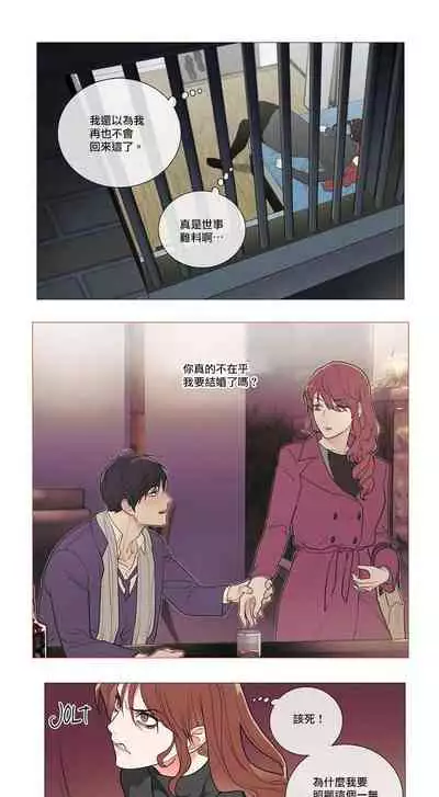 [The Jinshan] Sadistic Beauty | 虐美人 Ch.52-60 [Chinese] [沒有漢化][Ongoing]