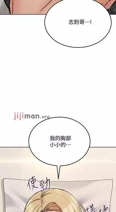 【周二连载】要对妈妈保密唷!（作者：NOAH） 第1~29话