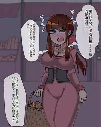 淫魔化桑拿开业啦!篇章（机翻）