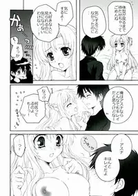 (C83) [Pyonpyororin (Akoko.)] Love-Offline (Sword Art Online)