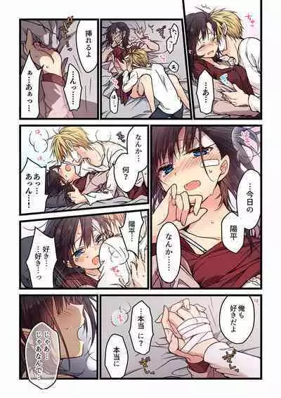 [Hibiki Mio] Even if you call it love 01-23