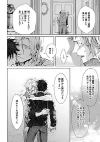 [Zariya Ranmaru] Coyote