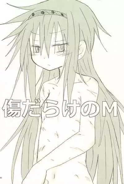 Meshimase Tsumi no Kajitsu