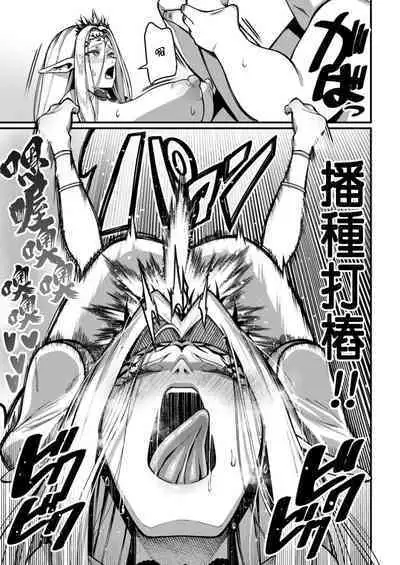 ハーレム王の異世界プレス漫遊記 ～最強無双のおじさんはあらゆる種族を嫁にする～ 5