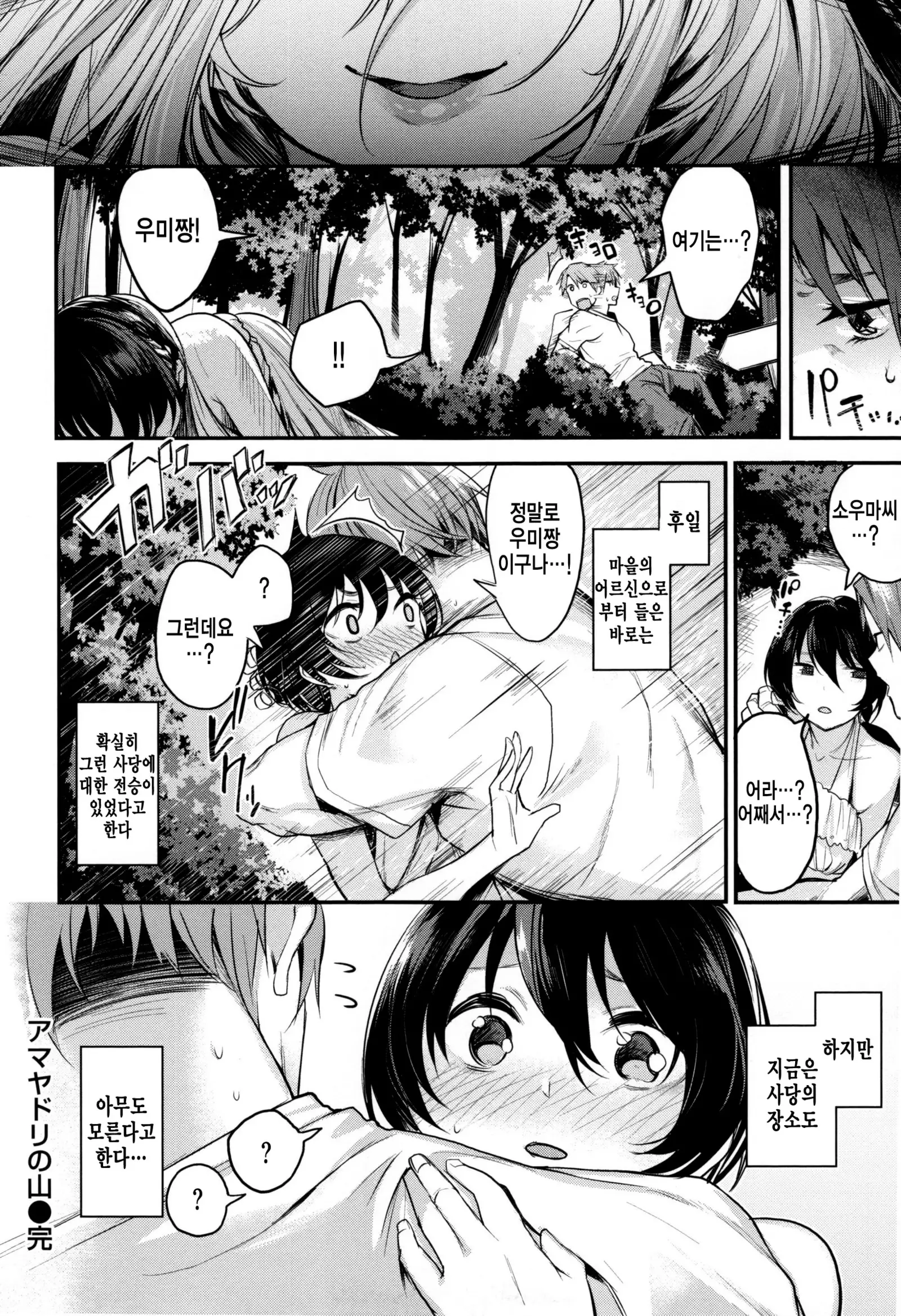 Ama♡Nama ~Vivid Honey~