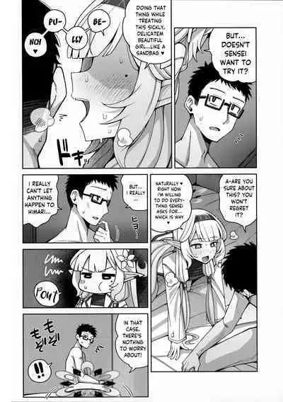 Zenchi, Arui wa Zen Oroka. | Omniscience, or perhaps inscience.