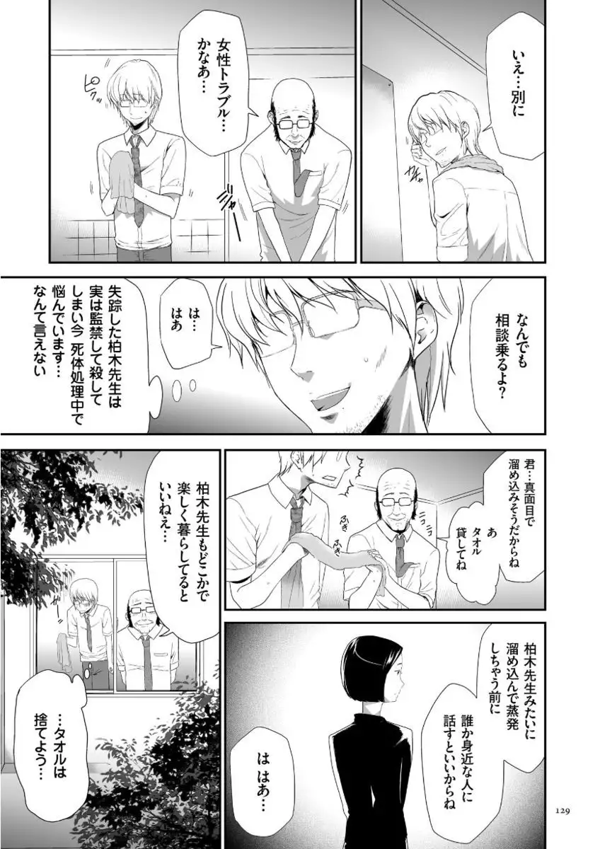 Kono JK Misshitsu ni Tojikomete Mechakucha ni Shitakunai?