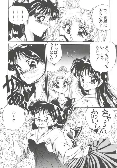 From the Moon Gaiden