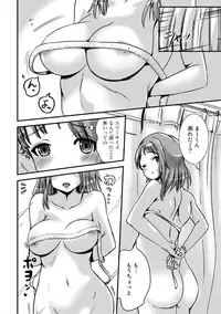 [Marneko] Hybrid girlfriend