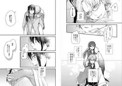 Kimi ni Awan to zo Omou