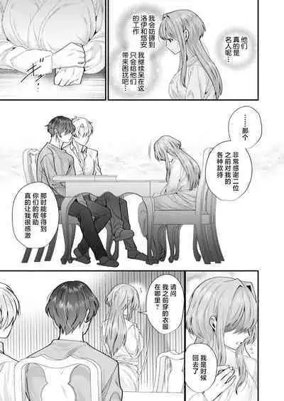 [Hana puru (Hayashida Hana / Chimple Hotter) ] shachiku OL ga inma kyodai ni amaama kankin wakara se etchi (… sa re chaimasu⁉) | 社畜OL与淫魔兄弟间的甜蜜蜜监禁 惩戒般的SEX(…要被做了！？) [Chinese] [莉赛特汉化组]