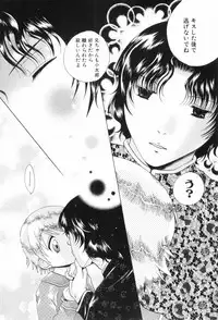 [Anthology] Shounen Roman 3