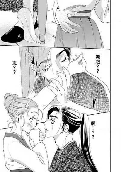 [Tamaru Iku] tensei! ? Bukan to nyan nyan ~ kōkyū enji-roku ~ | 转生！？武官和娘娘～后宫艳事录 1-6 [Chinese] [莉赛特汉化组]