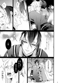 (SPARK10) [Mitsu (kani)] Chiru Chiru Michiru (Touken Ranbu)