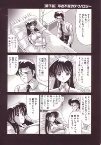 [Watanabe Yoshimasa] Kyokou Sedai