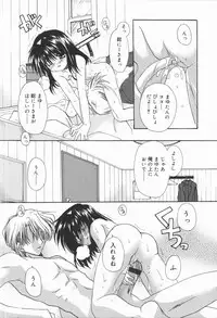 [Ryuga Syo] Mayutan Complex