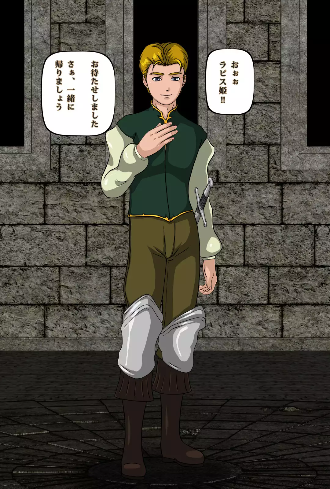 The Tower of the Magician ~Princess in Captivity~