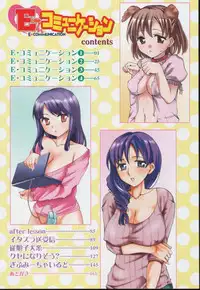 [Emua] E-Communication