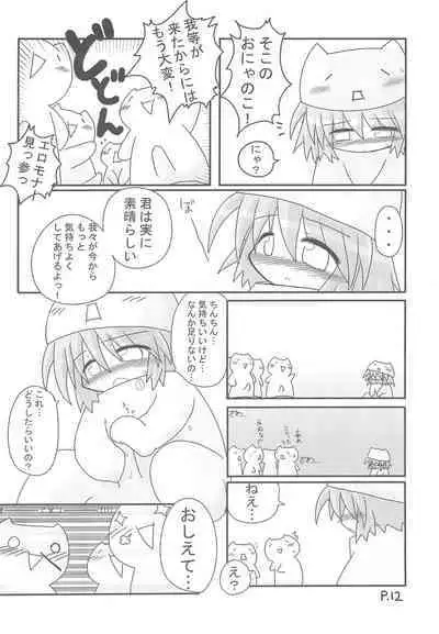 Hitoyasumix Monaka no Hon