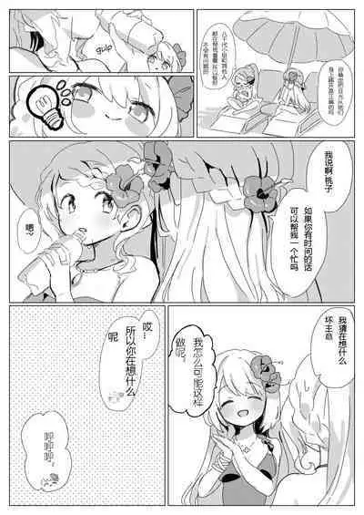 Manatsu no Drink Challenge