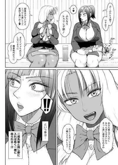 Futa Bitch Episode 9 Senpai and Kōhai ① - ⑨