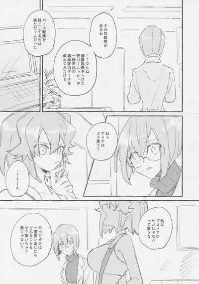 ヤマアラシの揺り籠・下