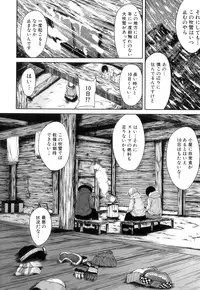 [Tachibana Omina] Boy Meets Harem