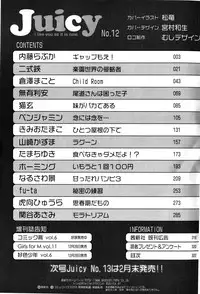 Juicy No. 12 2016-01