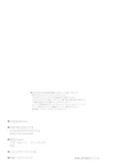 [毛玉牛乳 (玉之けだま)]C91おまけ + C93おまけ