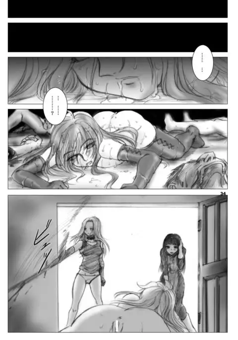 Recollection of Retisha