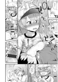 [Fujisaka Lyric] Platinum Seichouki [Digital]