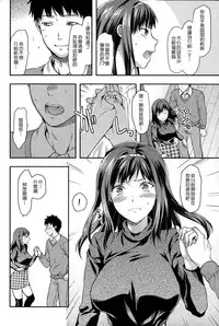 [Yuzuki N Dash] Suki Kirai Daisuki. Zenpen | 喜歡·討厭·超喜歡 前編 (COMIC SIGMA 2015-01 Vol.83) [Chinese] {G&魔皮卡的女子力研究}