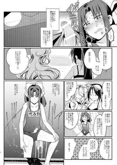 Tingoku Collection vol.1.5