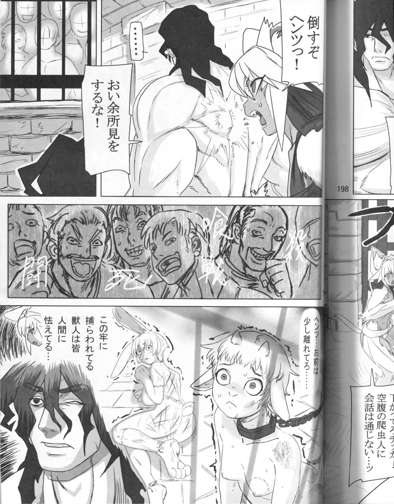 The Gold-Colored Cat Tete: The Immortal 0