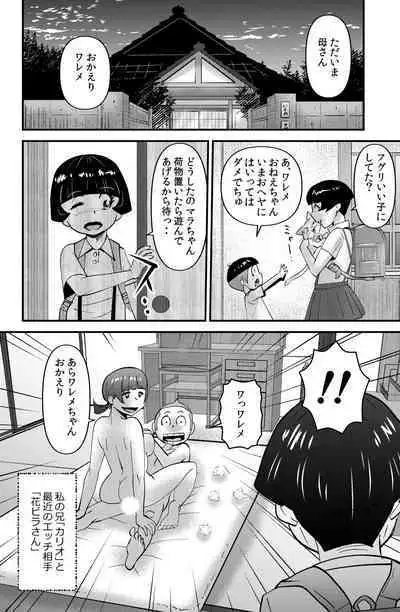 [WalterWolf] Sasaguri-san Chi no Wareme-chan