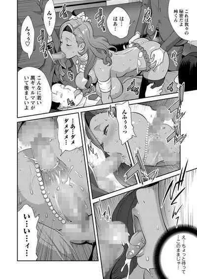 Gibo Bitch EMG!! Ch.1-5