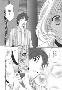 [Azuma Yuki] Kaming♡Doll 2