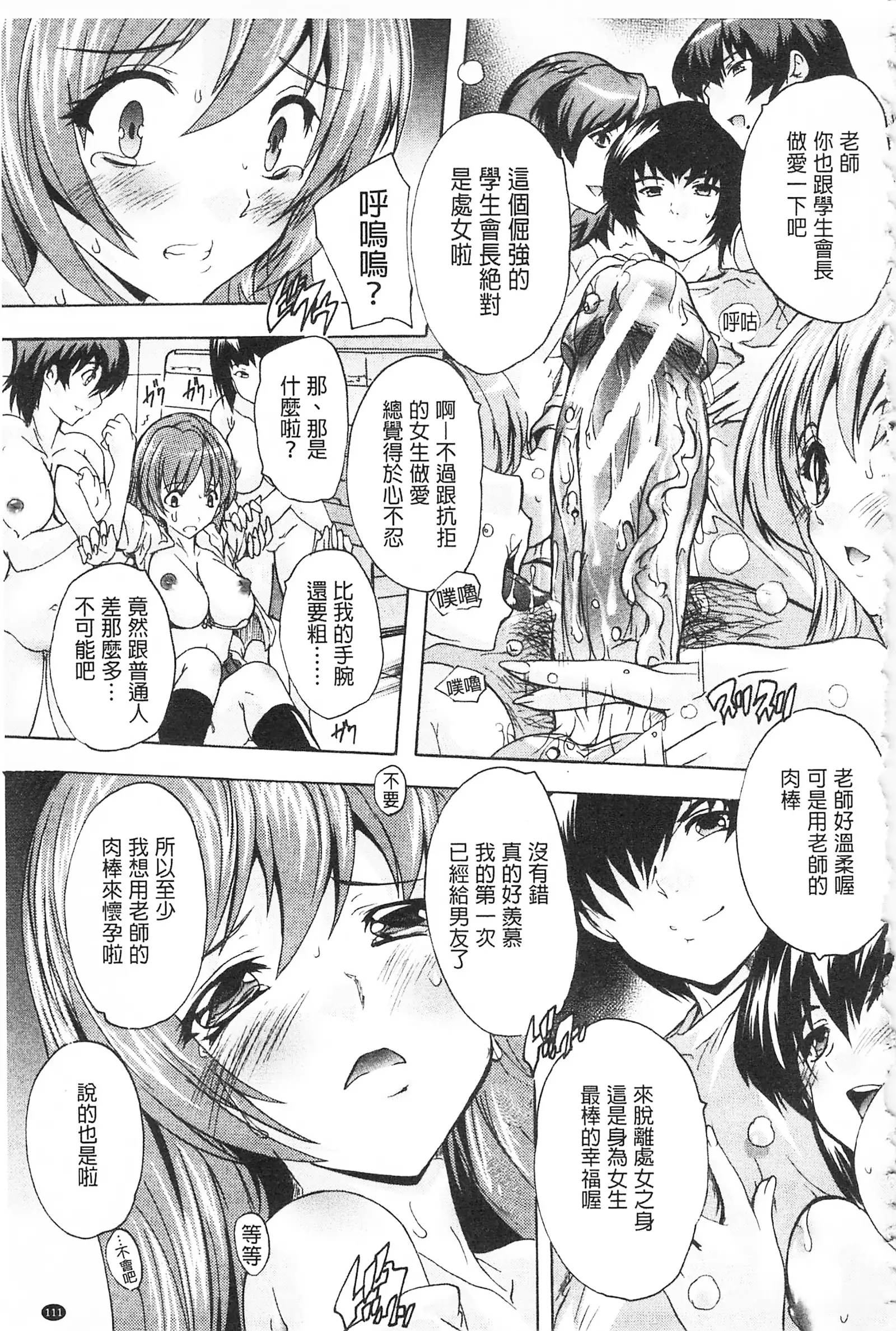 Saimin! Zenra Gakuen