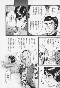 [Chikaishi Masashi] Chichi Ane