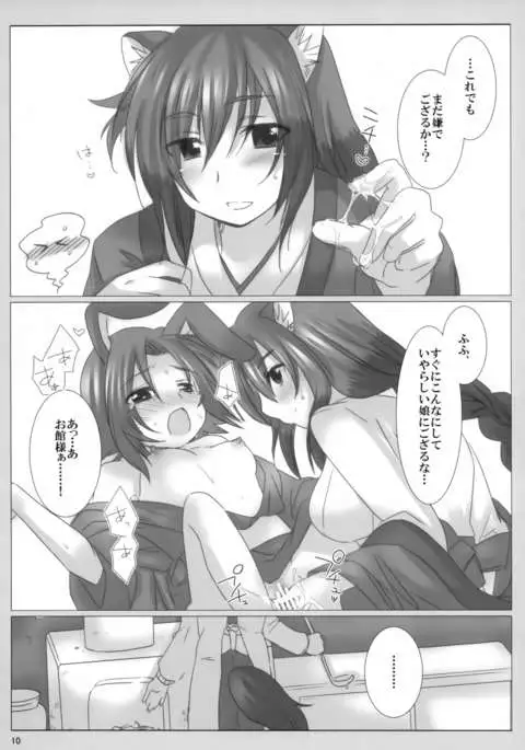 Fuugetsuan no Are ya Sore