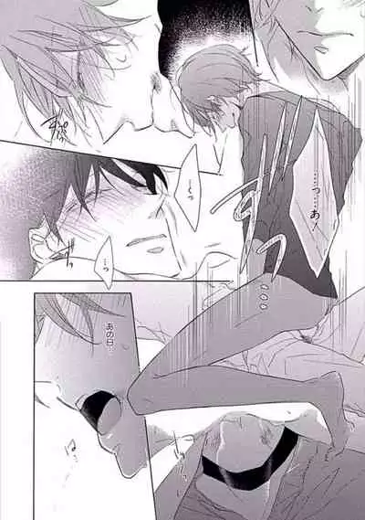 Oku made Sawatte Sawaranaide