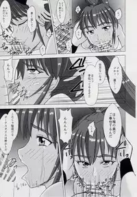 [Nazo no Akanekokan (Kuroneko Nigou, Kuroneko Reigou)] 謎の赤猫団＋謎の黒猫団 17 姉妹肉牢編 邪【淫】王の章 - 成人向 - 淫獣大聖戦 ・改 Twin Angel War (Injuu Seisen Twin Angels)