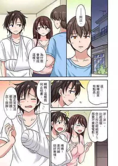 「Sakippo dake tte itta no ni…」aniki no kanojo ni tanomikonde gomu nashiSEX！ ！ | 「明明說好只蹭蹭的…」苦苦懇求大哥的女友不戴套SEX!!