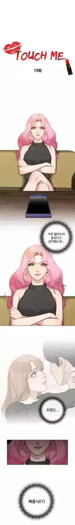 Touch me Ch.0-22