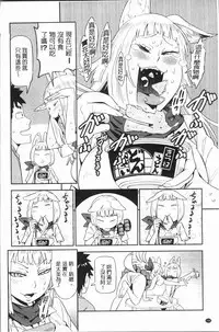 [Konchiki] Suki Style [Chinese]