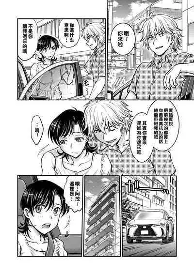 Hitozuma Saichoukyou Nisshi Ch. 1-10