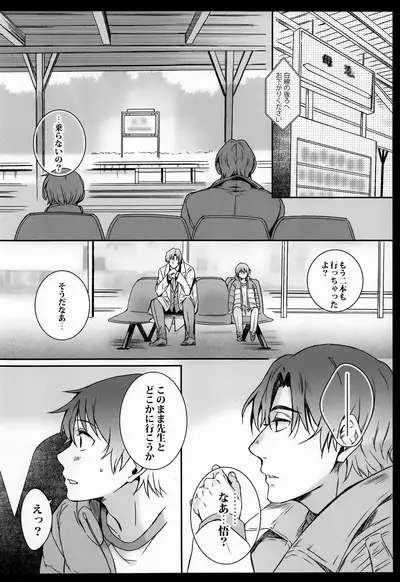 Cupola no Hai to Yuki no Machi