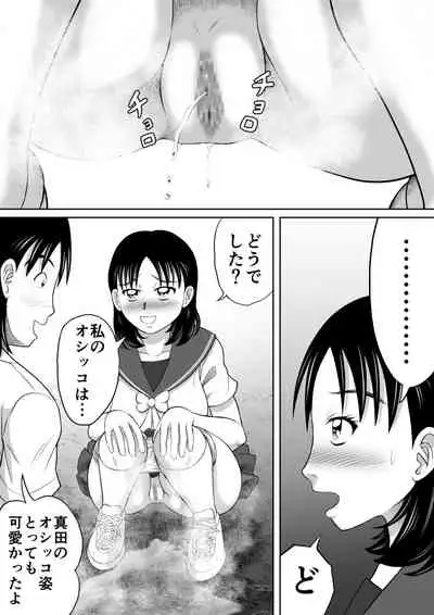 [Hitotsukami] Catharsis in the Evening