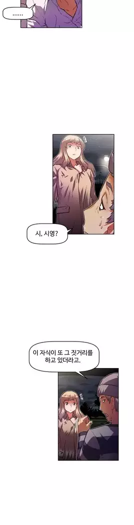 Brawling Go Ch.53-67