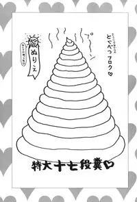 [Machino Henmaru] 17 Seventeen